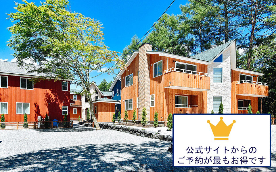 THE DOG DEPT GARDEN HOTEL 軽井沢