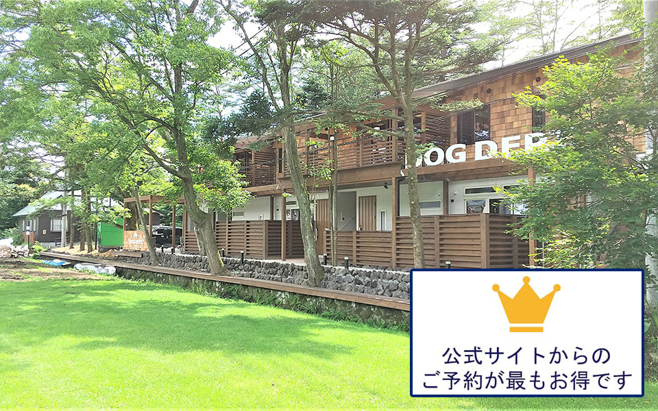THE DOG DEPT GARDEN HOTEL 軽井沢テラス